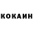КОКАИН VHQ PP Family