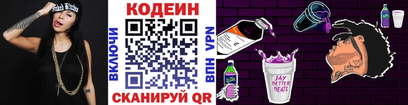 mega ссылки  Плёс  Codein Purple Drank  продажа наркотиков 