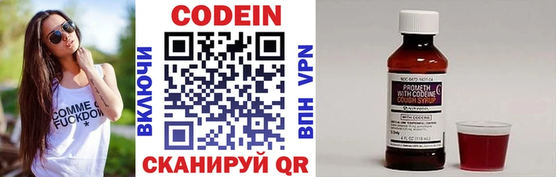 Кодеин напиток Lean (лин) Плёс